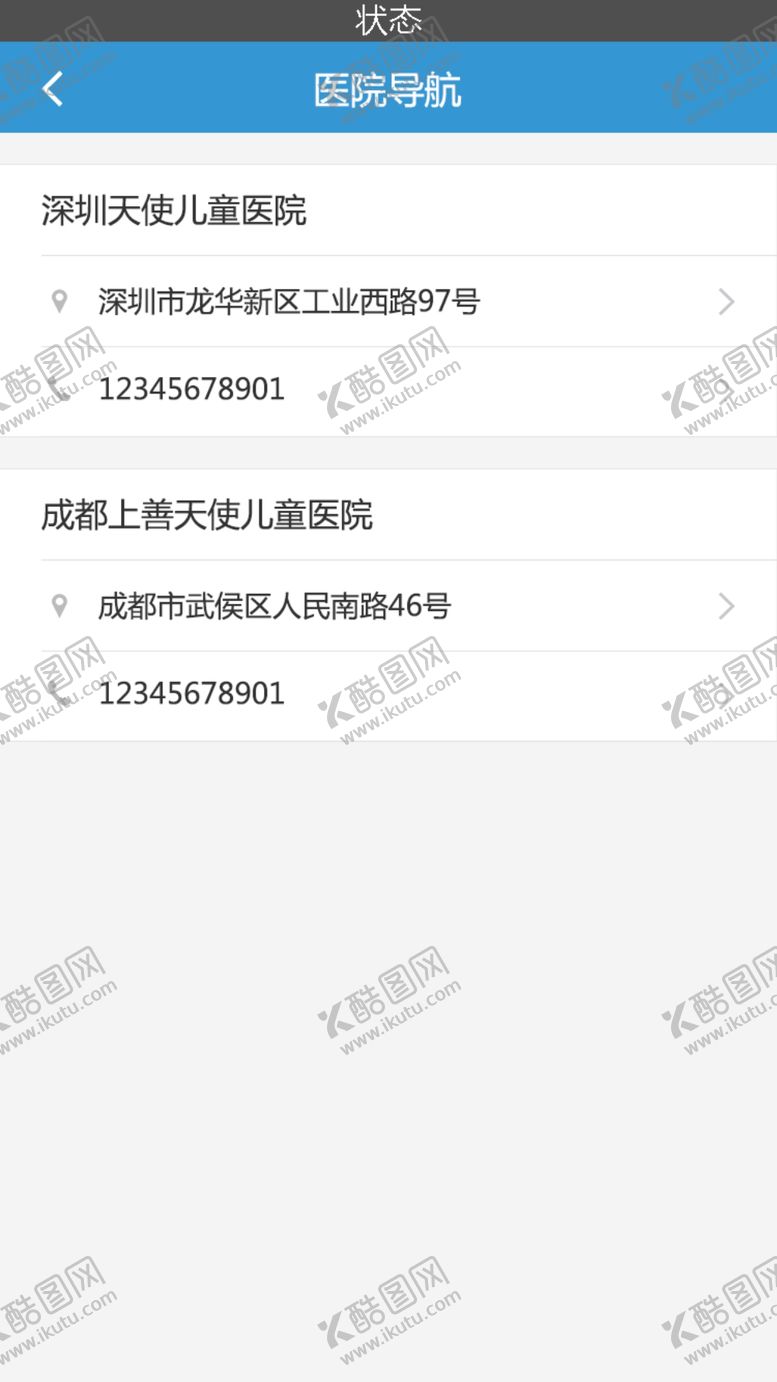 编号：99162710100821462089【酷图网】源文件下载-健康app