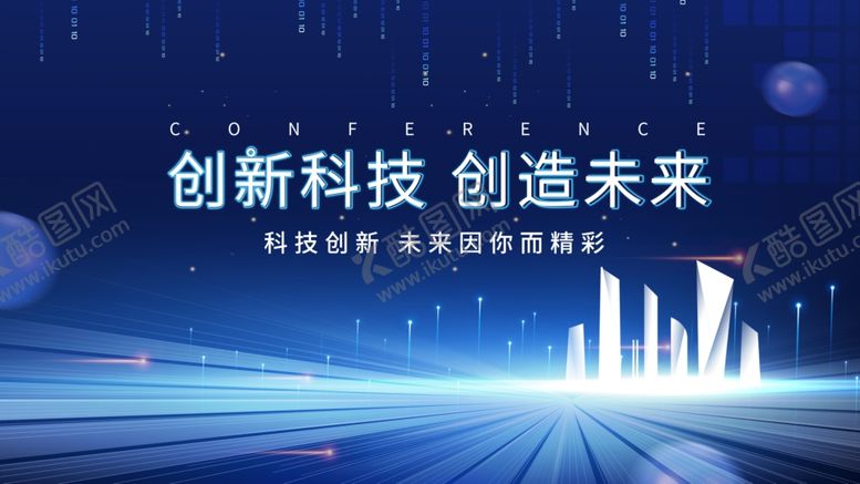 编号：82548211012330211760【酷图网】源文件下载-创新科技引领未来城市
