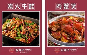 牛肉汤海报展板画面饭店美食