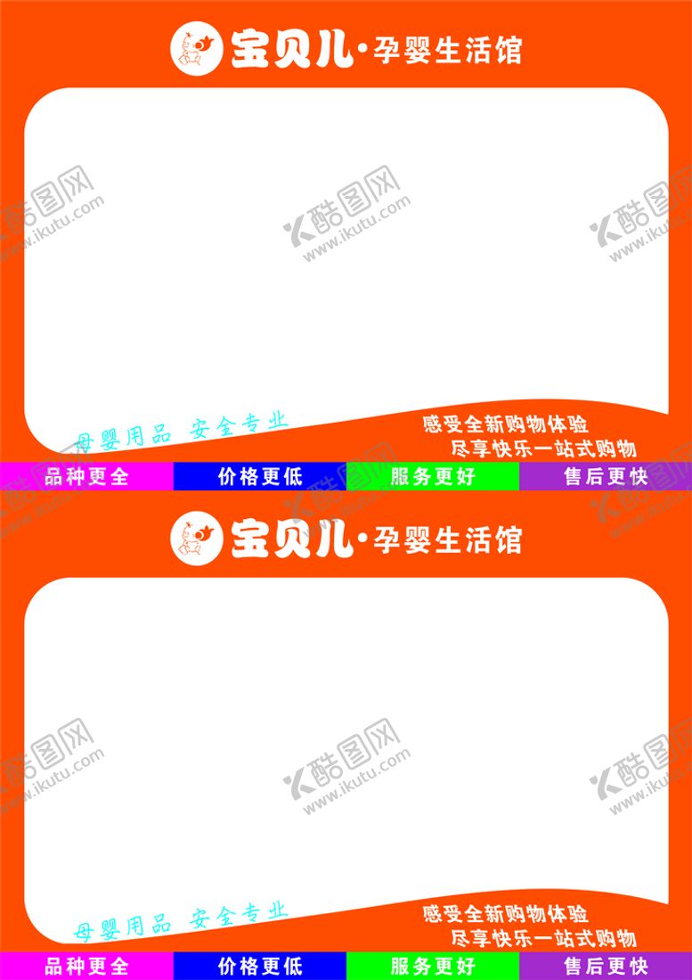 编号：88218410280141545849【酷图网】源文件下载-母婴购物卡