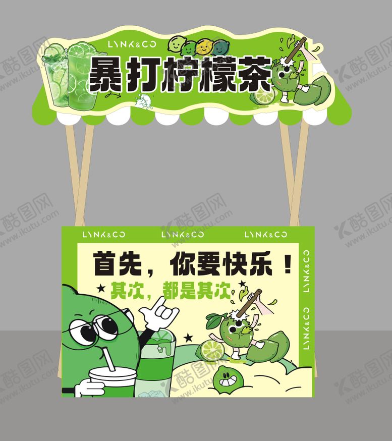 编号：45690803271633009868【酷图网】源文件下载-柠檬茶