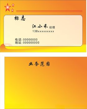 创意名片个性电子卡简洁