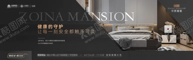 编号：18810506241100322032【酷图网】源文件下载-黑色精工品质横版地产价值点海报