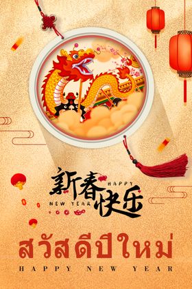 元宵节门头欢度猜灯谜