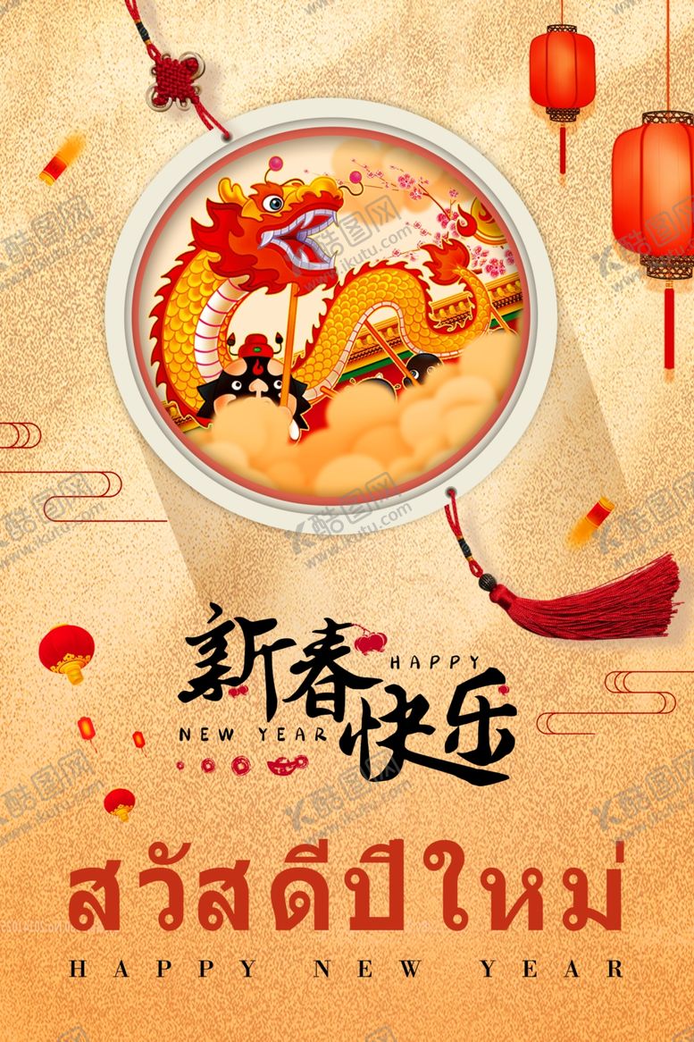 编号：32498307130727018883【酷图网】源文件下载-元宵节