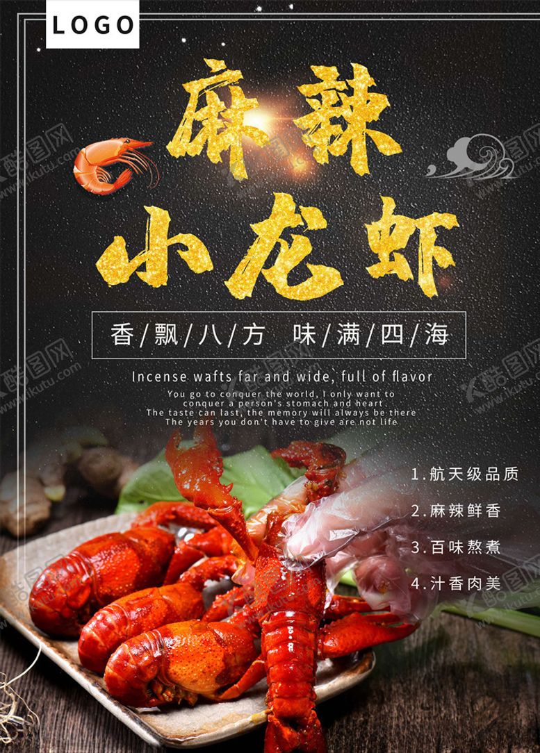 编号：36728805151837308216【酷图网】源文件下载-海鲜海报