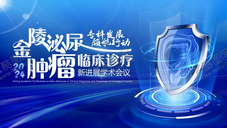 编号：17349509131140333045【酷图网】源文件下载-医疗会议背景