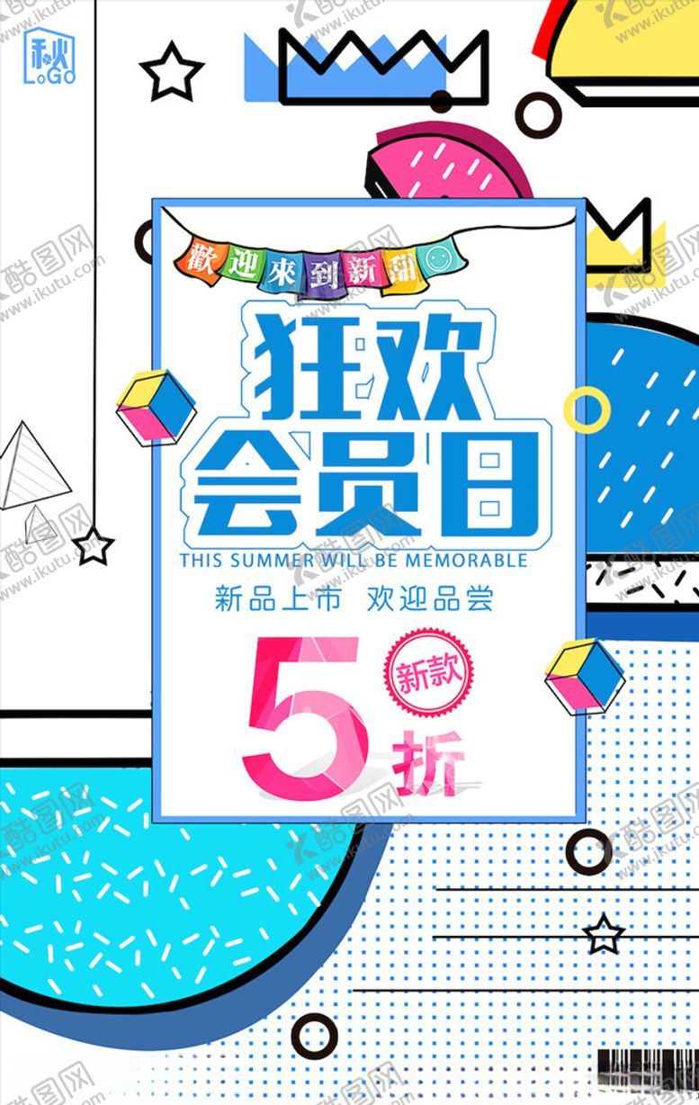 编号：50600203140006072613【酷图网】源文件下载-国外创意海报