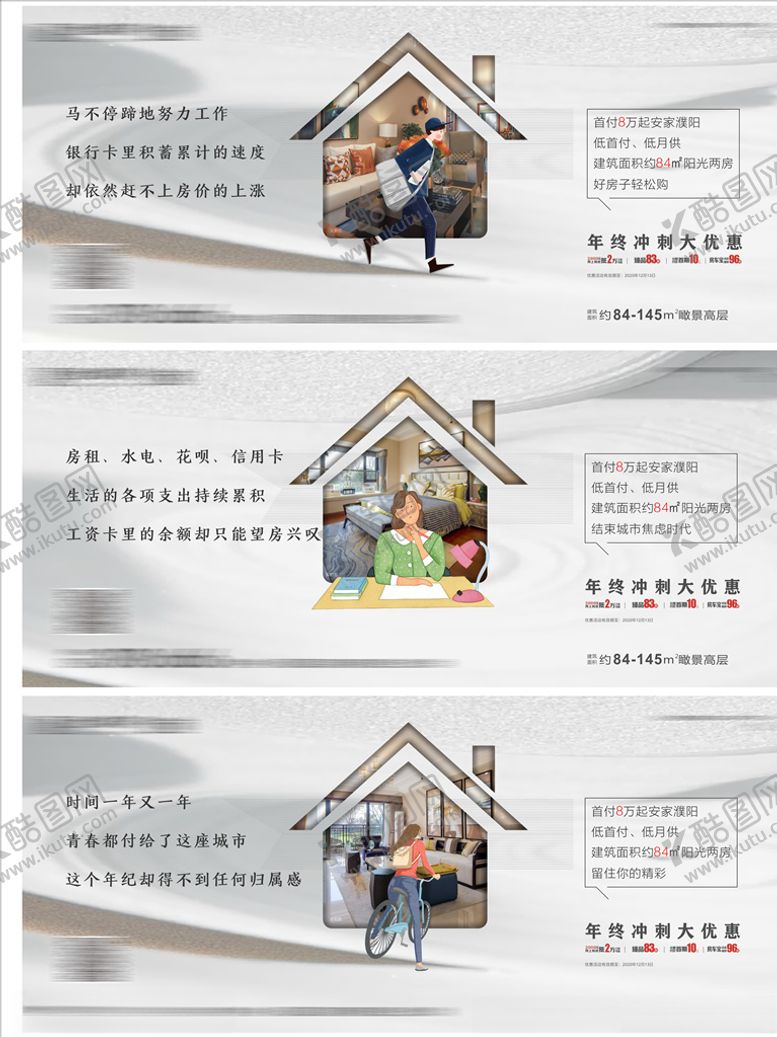 编号：30836904190300445068【酷图网】源文件下载-户型系列稿未转曲