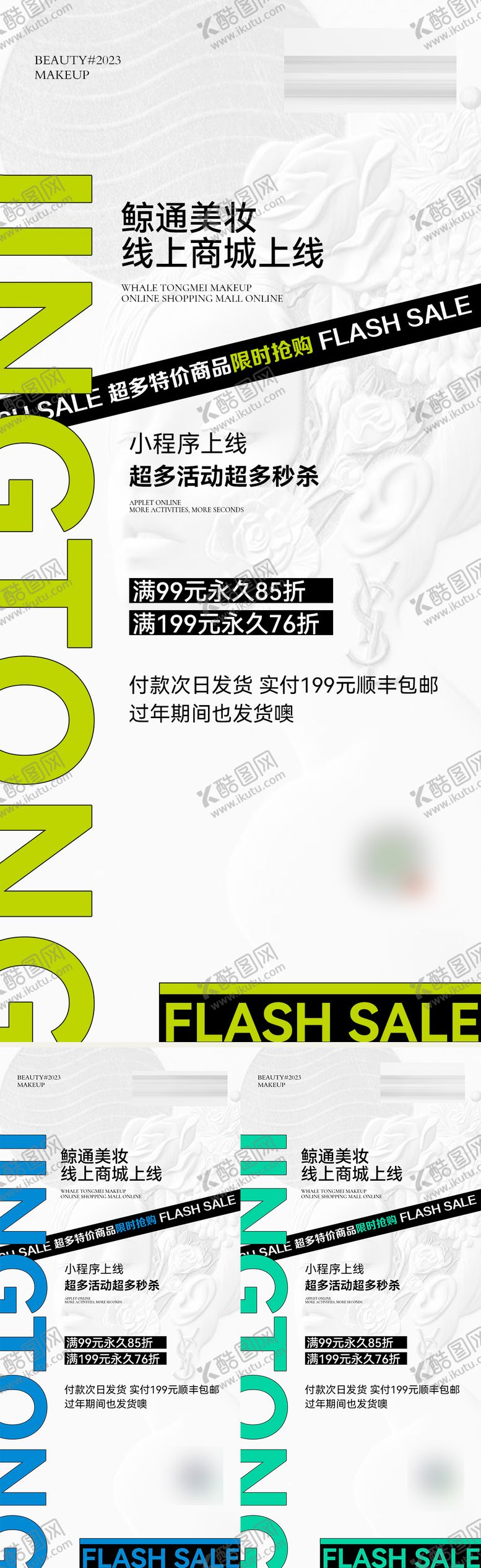 编号：60064503142113581073【酷图网】源文件下载-招商海报