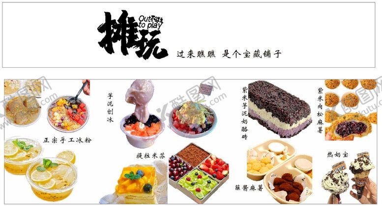 编号：14166311260312464854【酷图网】源文件下载-提拉米苏灯箱