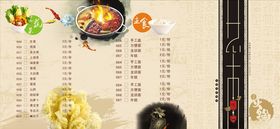 火锅