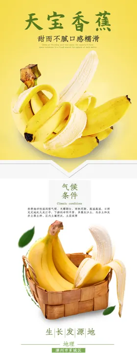 水果详情页