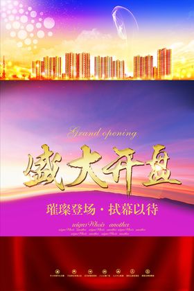 房地产