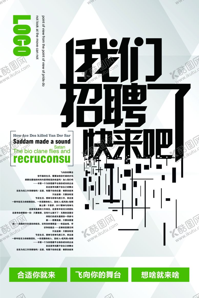 编号：82951306260359354481【酷图网】源文件下载-创意海报