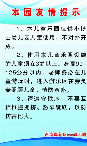 校园制度牌