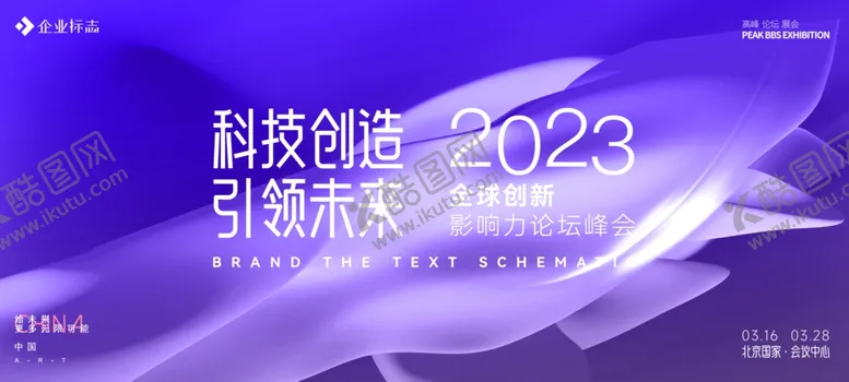 编号：75173301260727533116【酷图网】源文件下载-签到墙