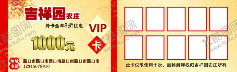 编号：26035212220132568152【酷图网】源文件下载-订餐卡