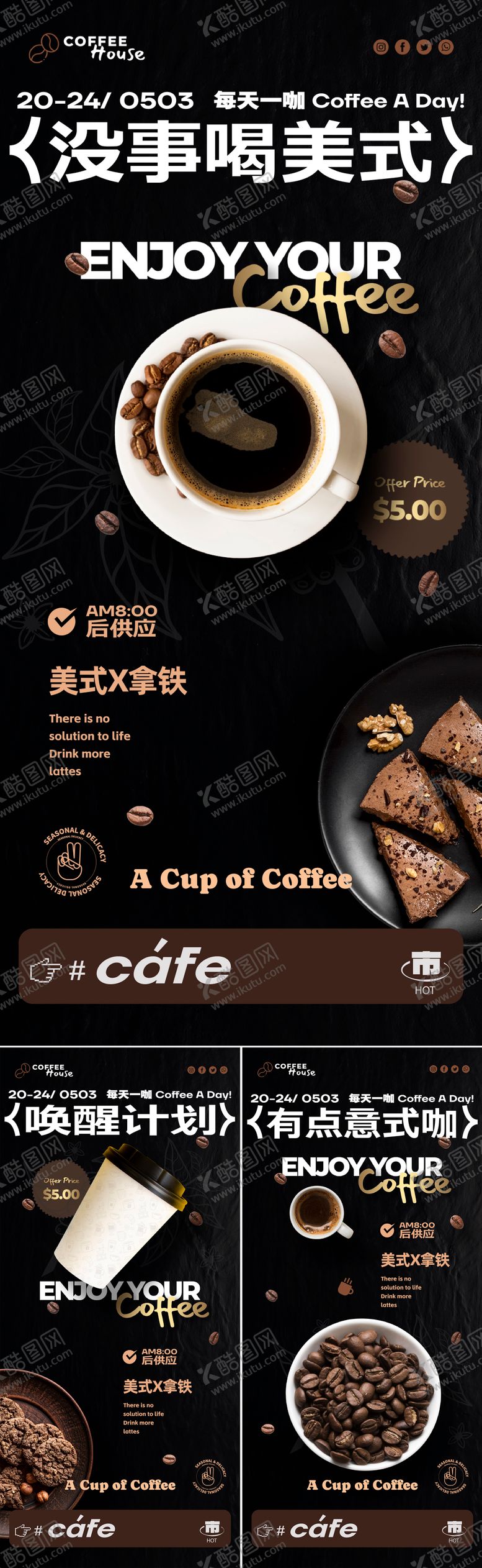 编号：19185408221744022529【酷图网】源文件下载-咖啡艺术节