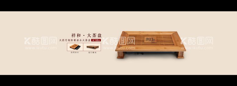 编号：86539710081340127495【酷图网】源文件下载-茶具海报5