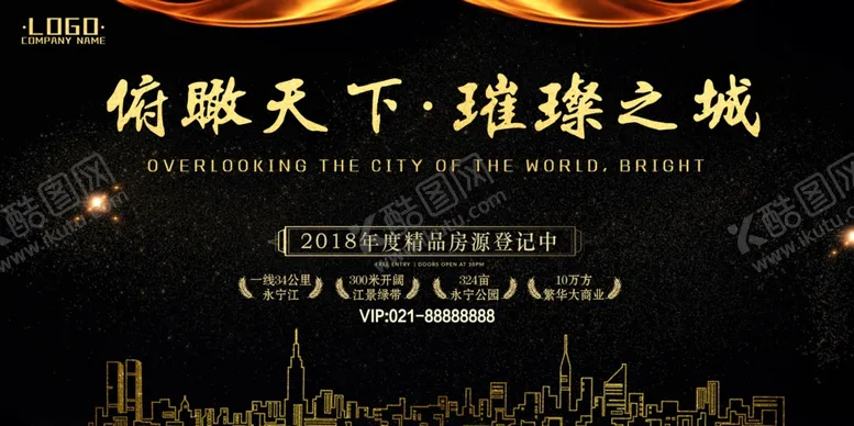 编号：19387406142348422322【酷图网】源文件下载-房地产宣传