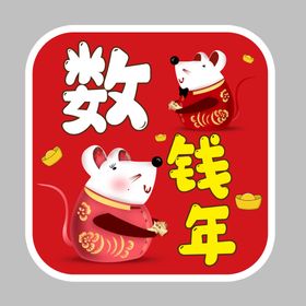 新年手举牌 icon