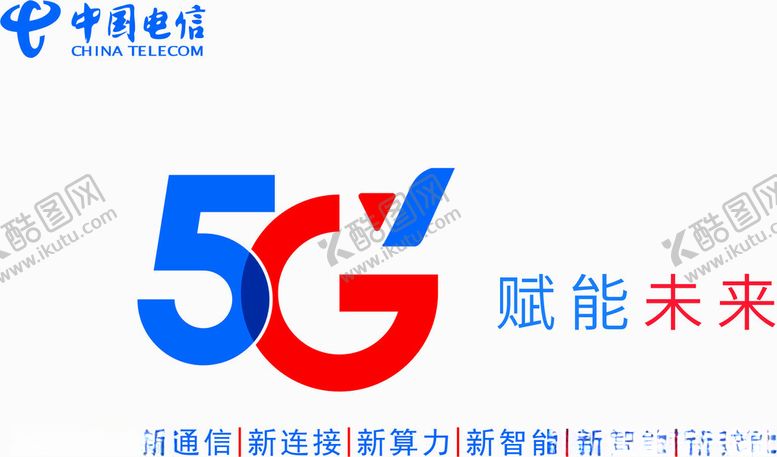 编号：85781701210413347878【酷图网】源文件下载-电信5GLOGO