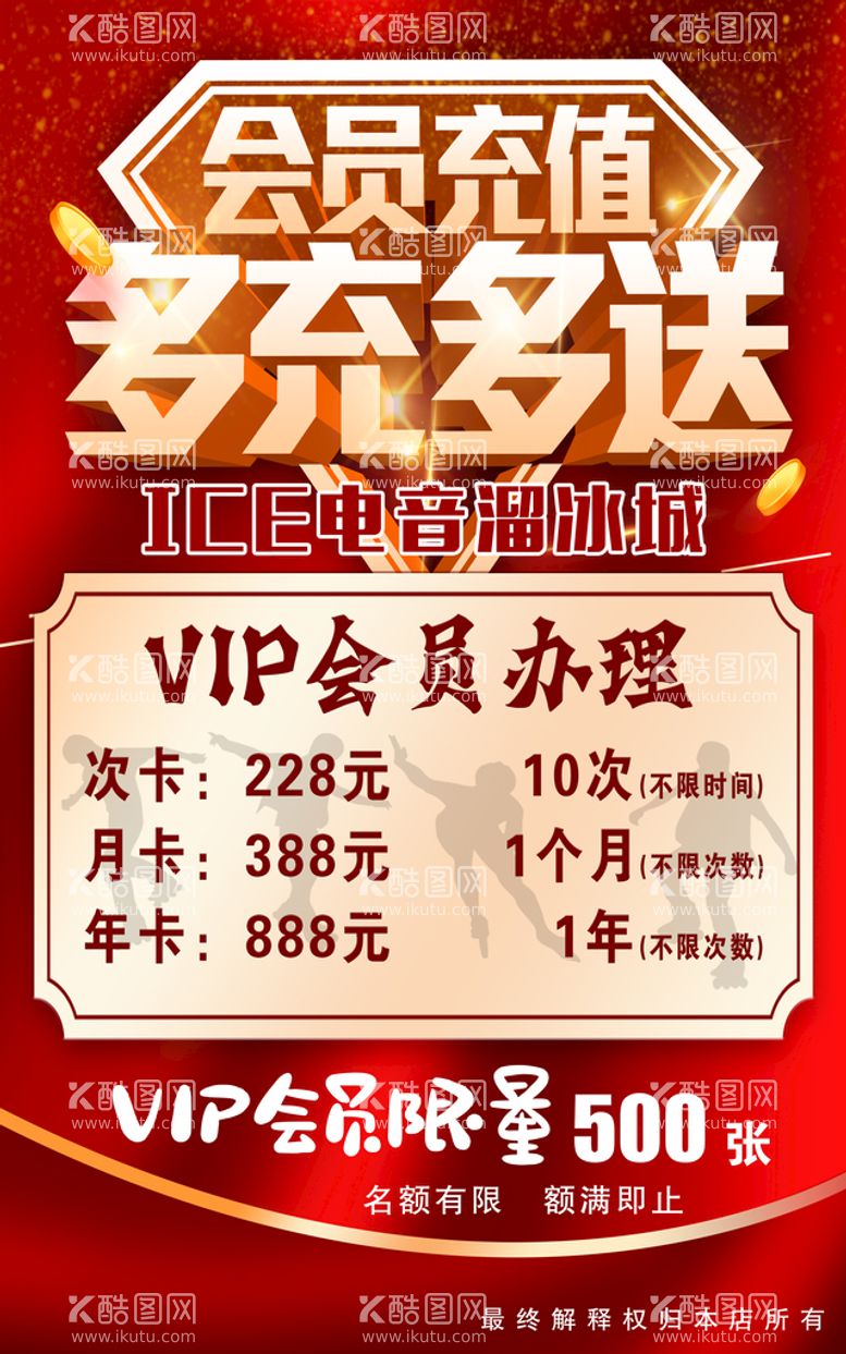 编号：65178009300051472431【酷图网】源文件下载-vip充值