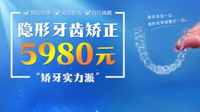 口腔牙齿矫正banner