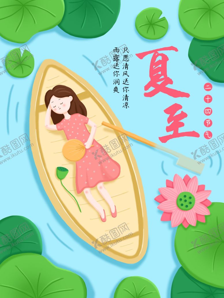 编号：15479705050546307860【酷图网】源文件下载-插画素材