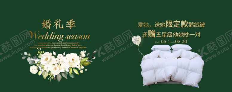 编号：46896001270044578962【酷图网】源文件下载-家纺橱窗