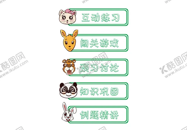 编号：95217609270346326918【酷图网】源文件下载-卡通动物小标题