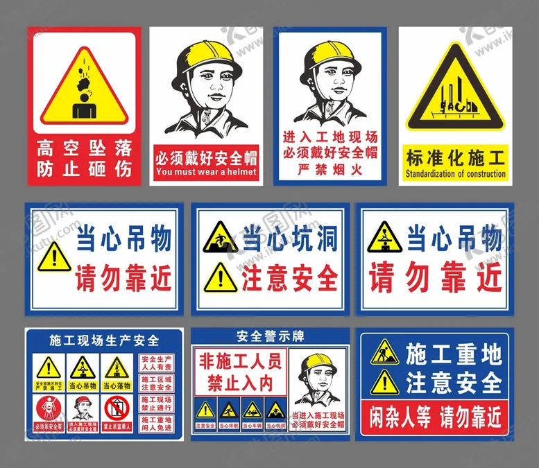 编号：87593409200726278945【酷图网】源文件下载-安全施工图