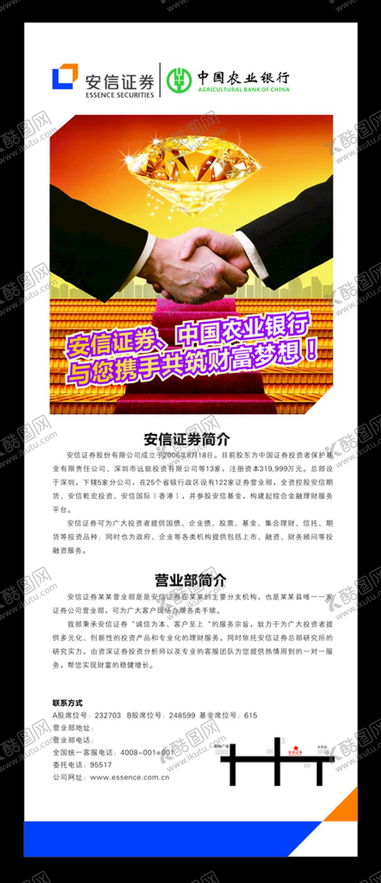 编号：95571410211633221514【酷图网】源文件下载-X展架