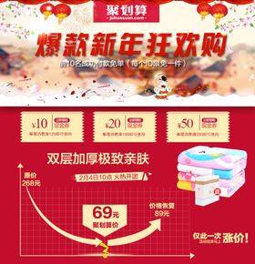 聚划算淘金币天天特价活动
