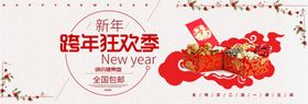 跨年狂欢季