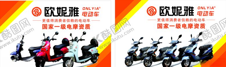 编号：75275409270202124228【酷图网】源文件下载-欧妮雅海报