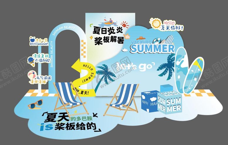 编号：82974607141733282055【酷图网】源文件下载-夏季浆板美陈