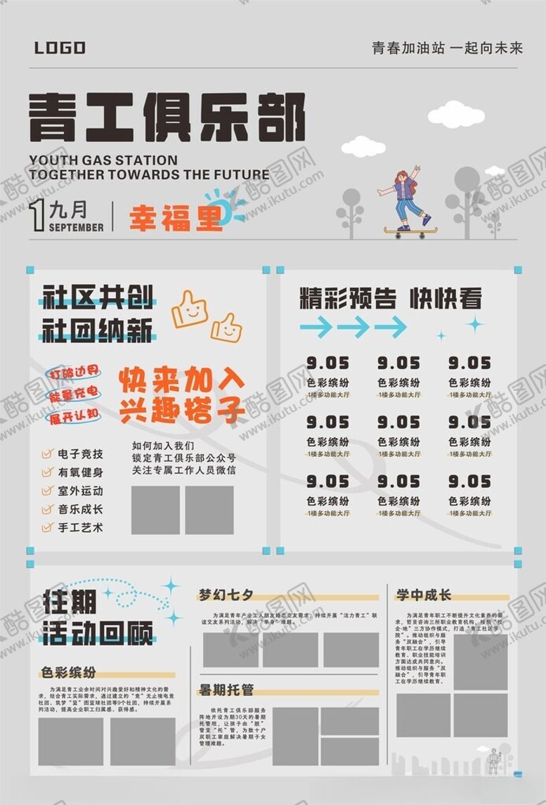 编号：96784402221812464982【酷图网】源文件下载-活动海报