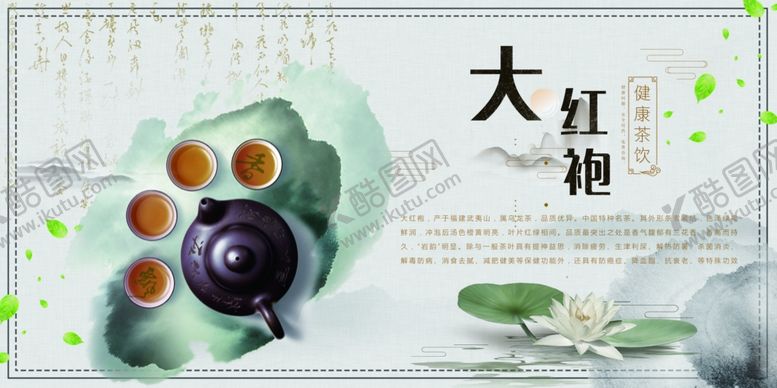 编号：75549007060856098789【酷图网】源文件下载-茶叶