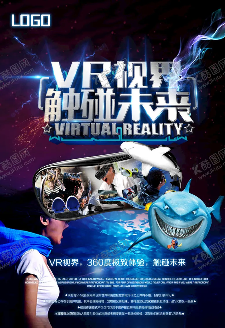 编号：32518104270319496868【酷图网】源文件下载-科技海报