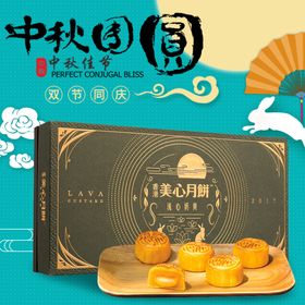 月饼促销海报