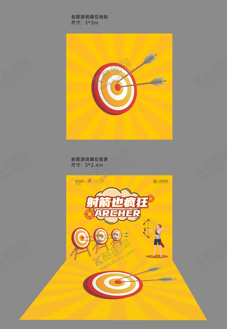 编号：12942012040007427211【酷图网】源文件下载-射箭游戏摊位