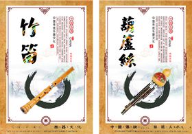 竹笛葫芦丝KT板