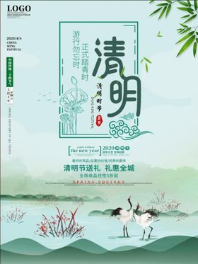 清明节海报图片