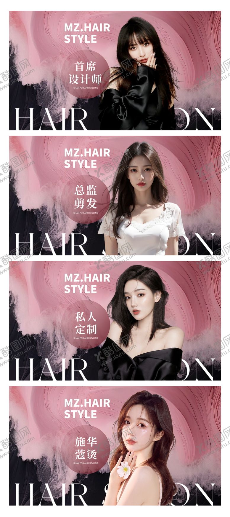 编号：56836711170151474996【酷图网】源文件下载-美容轮播图