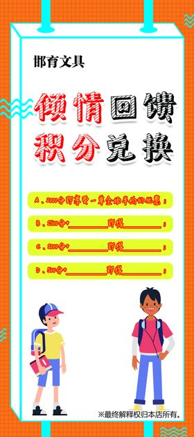 文具