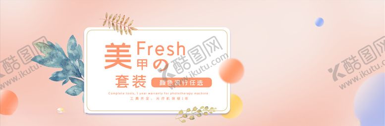 编号：83605305101155314469【酷图网】源文件下载-美妆海报