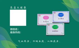 养生健康海报