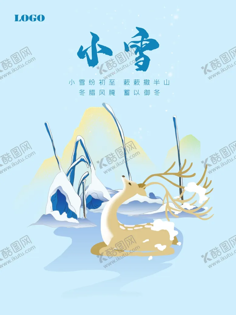 编号：15070204182001347994【酷图网】源文件下载-小雪